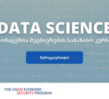 #data #science #bigdata